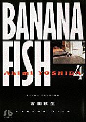 Banana fish 4 [本]