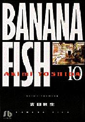 Banana fish 10 [本]