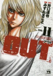 OUT VOL.11 [コミック]