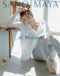 AL MANANA 佐野真彩写真集 [本]