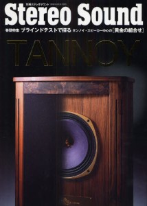 TANNOY [ムック]