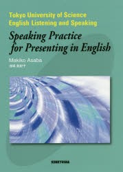 Speaking Practice for Presenting in English Tokyo University of Science English Listening and Speaking [本]