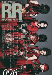 ROCK AND READ 096 [本]