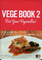 VEGE BOOK Eat Your Vegetables! 2 [本]