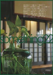 something 22 [本]