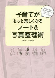 育児 日記 ノートの通販｜au PAY マーケット