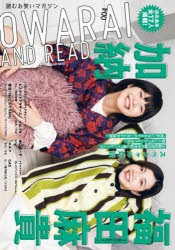 OWARAI AND READ 004 [本]