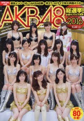 Akb48 水着の通販 Au Pay マーケット