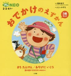 小学館 図鑑 neo セットの通販｜au PAY マーケット