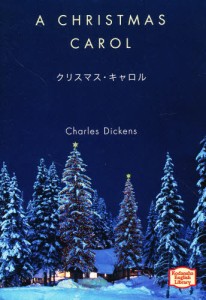 クリスマス・キャロル [本]