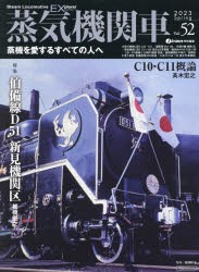 蒸気機関車の通販｜au PAY マーケット｜13ページ目