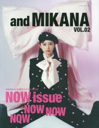and MIKANA NMB48山本望叶スタイルBOOK vol.02 [ムック]