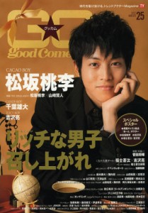 グッカム VOL.25（2012WINTER） [ムック]