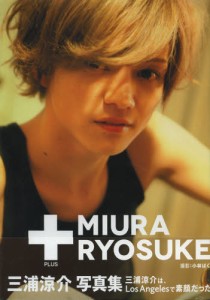 ＋MIURA RYOSUKE 三浦涼介写真集 [ムック]