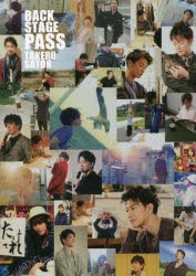 BACK STAGE PASS TAKERU SATOH [本]