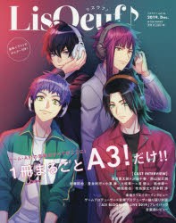 LisOeuf♪ vol.16（2019.Dec.special issue） [ムック]