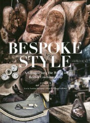 BESPOKE STYLE A Glimpse into the World of British Craftsmanship [本]