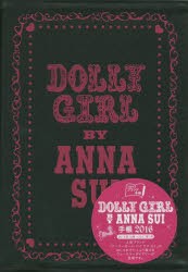 2016年版 DOLLY GIRL BY ANNA S [本]