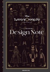 DISNEY TWISTED-WONDERLANDイベント設定資料集Design Note [本]