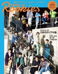 FINEBOYS＋plus Rookies Vol.2 [ムック]