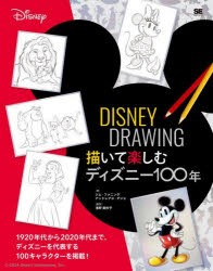 DISNEY DRAWING 描いて楽しむディズニー100年 [本]