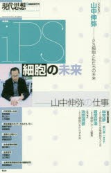 現代思想 VOL.45-9 [ムック]