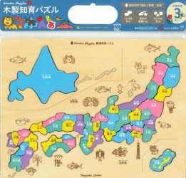 木製知育パズル 都道府県パズル [本]