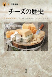 チーズの歴史 [本]
