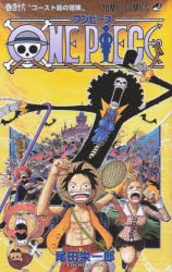 ONE PIECE 巻46 [コミック]