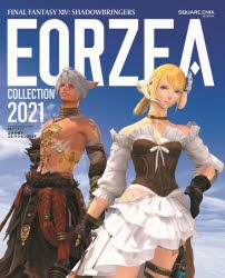 ファイナルファンタジー14：漆黒のヴィランズエオルゼアコレクション2021 [ムック]