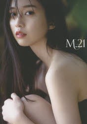 M.21 牧野真莉愛写真集 [本]