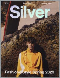 Silver N°19（2023Spring） [ムック]