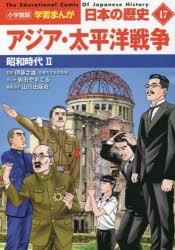 日本の歴史 17 [本]