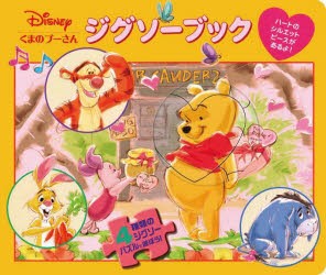 ジグソーパズル プーさんの通販｜au PAY マーケット