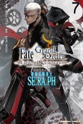 Fate／Grand Order‐Epic of Remnant‐亜種特異点EX（エクストラ）深海電脳楽土SE.RA.PH 7 [本]