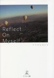 Reflect On Myself [本]