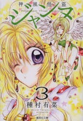 神風 怪盗 ジャンヌ コスプレ 衣装の通販|au PAY マーケット 神風 怪盗 ジャンヌ コスプレ 衣装の通販|au PAY マーケット