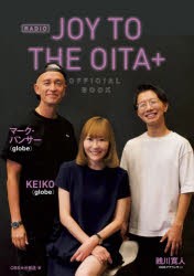RADIO JOY TO THE OITA＋OFFICIAL BOOK [本]