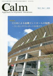 Calm Approach to Glycemic Variations Vol.7No.1（2020） [本]