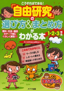 3年生 自由 研究 工作の通販 Au Pay マーケット