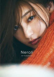 Neroli 吉川愛写真集 [本]