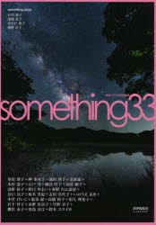 something 33 [本]