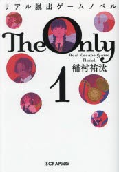 The Only 1 [本]