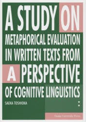 A STUDY ON METAPHORICAL EVALUATION IN WRITTEN TEXTS FROM A PERSPECTIVE OF COGNITIVE LINGUISTICS [本]