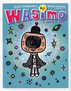 WASIMO [本]