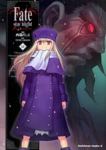 Fate／stay night 13 [本]