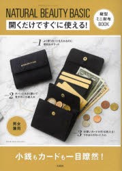 ナチュラルビューティーベーシックミニ財布 [その他]