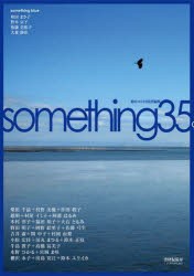 something 35 [本]