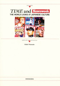 TIMEとNEWSWEEKで読む日本文化の受容と国際評価 [本]
