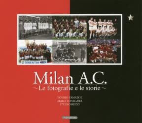 Milan A.C. ミランのすべて〜フォト＆ストーリー〜 [本]